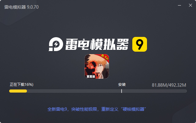  异次元大作战（0.1折代金重置版）电脑版安装过程