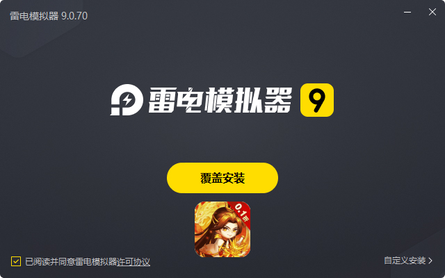  醉武侠（0.1折三国送名将）电脑版安装过程