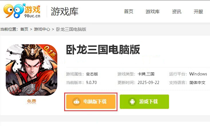 卧龙三国（无双0.1折）