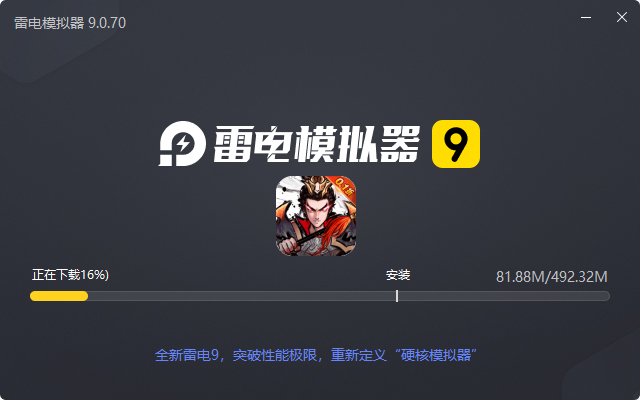  卧龙三国（无双0.1折）电脑版安装过程