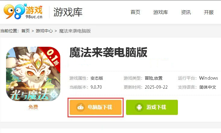 魔法来袭（盲盒之王0.1折删测）
