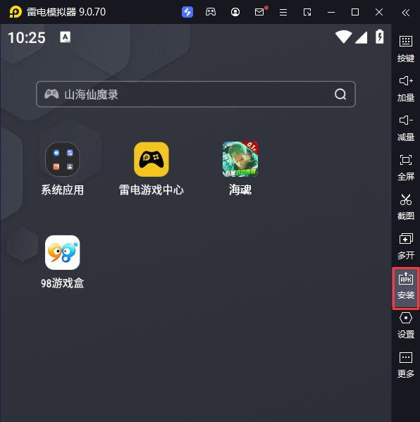 海魂(0.1折航海王送五星)电脑版从电脑安装游戏