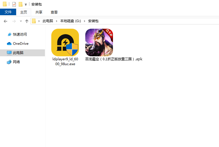  百龙霸业（0.1折正版放置三国）电脑版安装程序