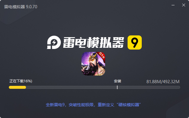  百龙霸业（0.1折正版放置三国）电脑版安装过程