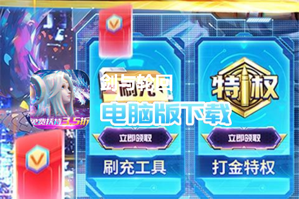 剑与轮回(免费扶持3.5折)