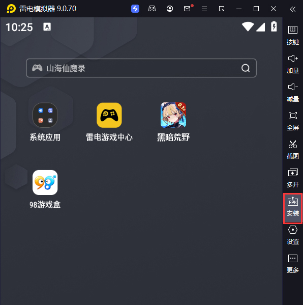 黑暗荒野（0.1折少女养成）电脑版从电脑安装游戏