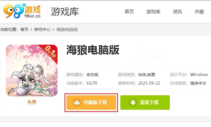 海狼（0.1折）