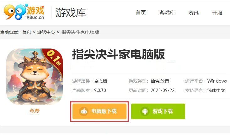 指尖决斗家（0.1折打怪开箱）
