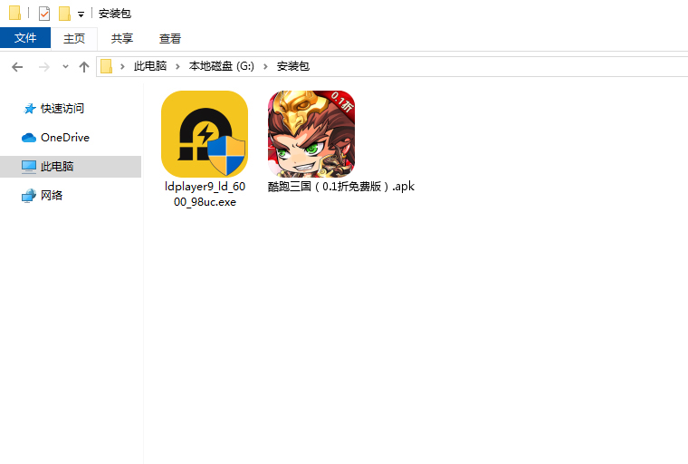  酷跑三国（0.1折免费版）电脑版安装程序