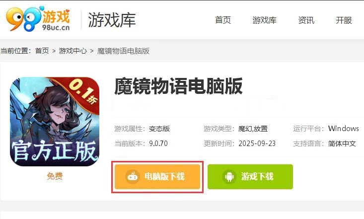 魔镜物语（0.1折暗黑童话）