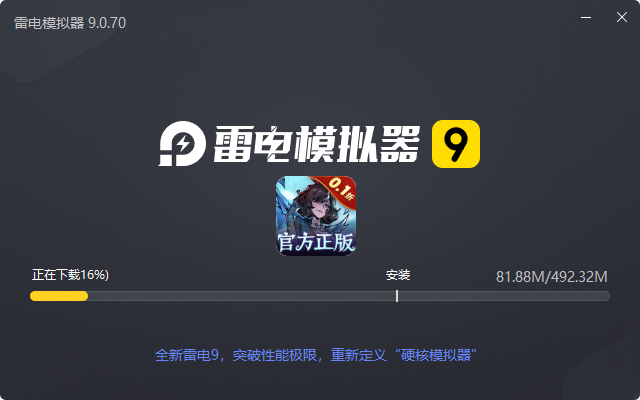  魔镜物语（0.1折暗黑童话）电脑版安装过程
