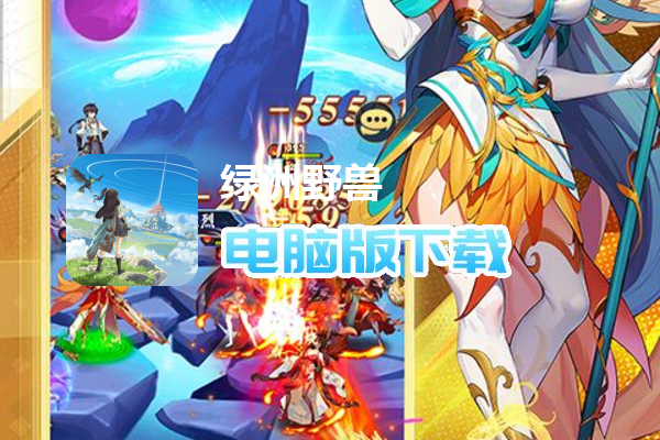 绿洲野兽（2折国风山海经）
