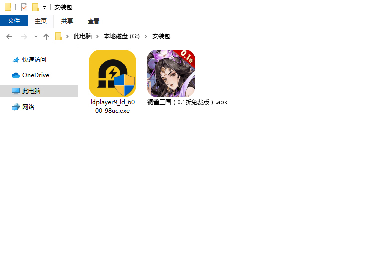  铜雀三国（0.1折免费版）电脑版安装程序