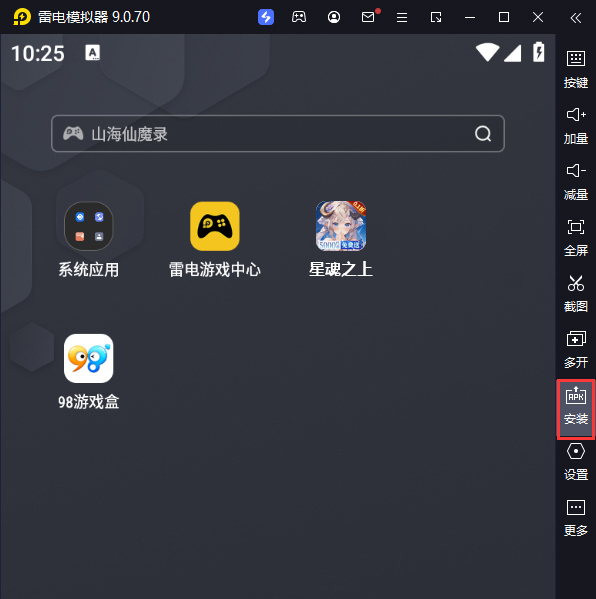 星魂之上（0.1折每日送5k代金删测）电脑版从电脑安装游戏