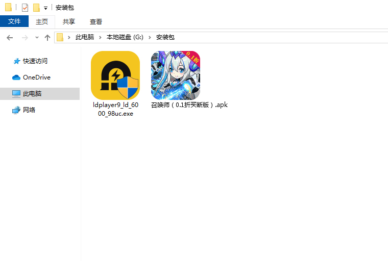  召唤师（0.1折买断版）电脑版安装程序