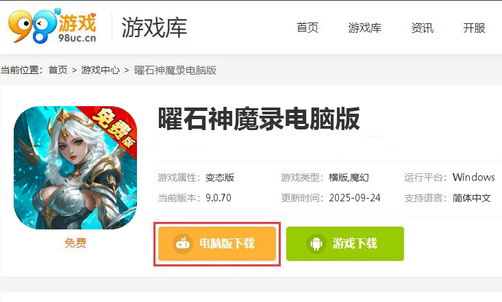 曜石神魔录（圣杯魔咒0.1折免费版）