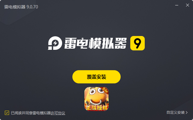  我叫MT：归来（0.1折送2024抽）电脑版安装过程