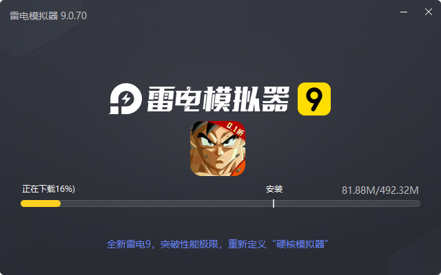  通神（超赛变身0.1折）电脑版安装过程
