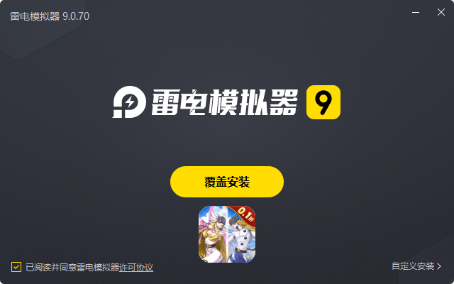  究极宝贝（0.1折数码进化）电脑版安装过程
