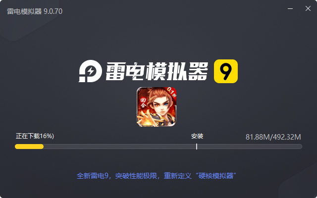  武林秘籍（0.1折梦幻封神）电脑版安装过程