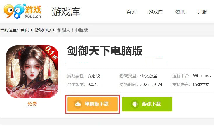 剑御天下（0.1折高爆打金版删测）