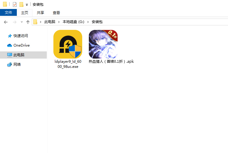  热血猎人（首续0.1折）电脑版安装程序