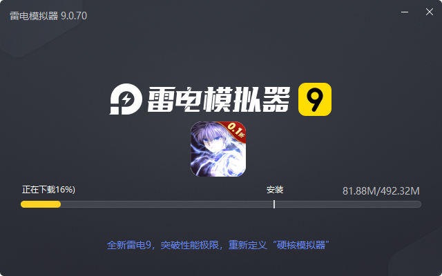  热血猎人（首续0.1折）电脑版安装过程