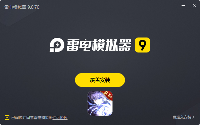  热血猎人（首续0.1折）电脑版安装过程