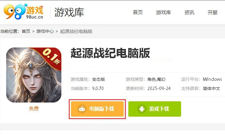 起源战纪(0.1折魔幻送现金卡)