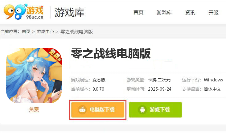 零之战线（0.1折免费版）