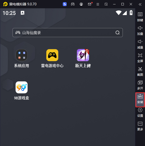 新天上碑（0.1折仙剑戮魔）电脑版从电脑安装游戏