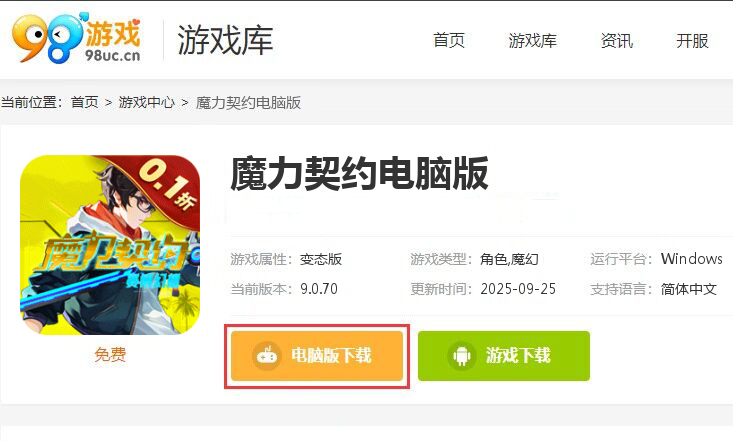 魔力契约（0.1折赛博幻想）