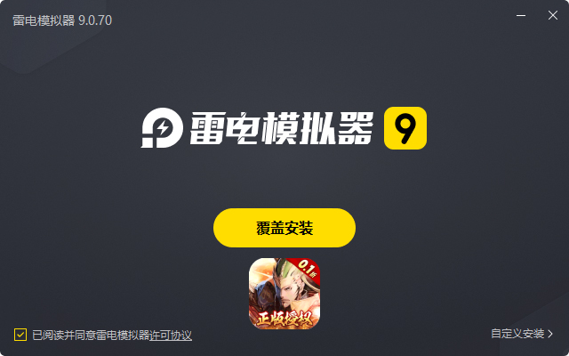  凤舞三国（0.1折三国志大战）电脑版安装过程