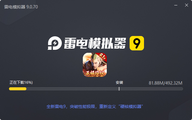  凤舞三国（0.1折三国志大战）电脑版安装过程