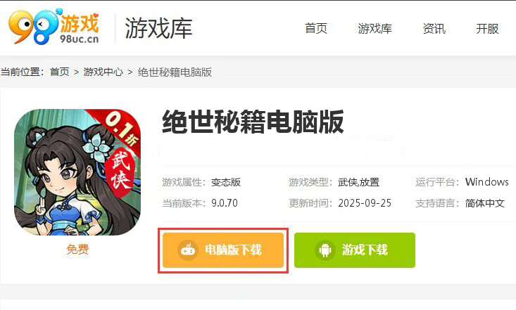 绝世秘籍（0.1折）