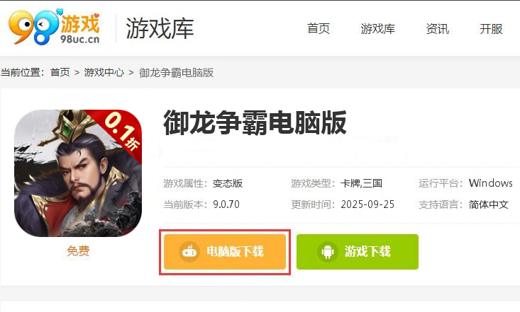御龙争霸（0.1折）