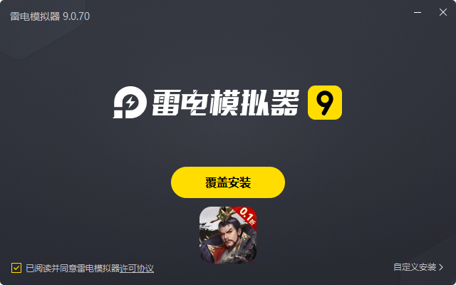  御龙争霸（0.1折）电脑版安装过程