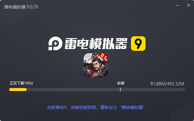  御龙争霸（0.1折）电脑版安装过程