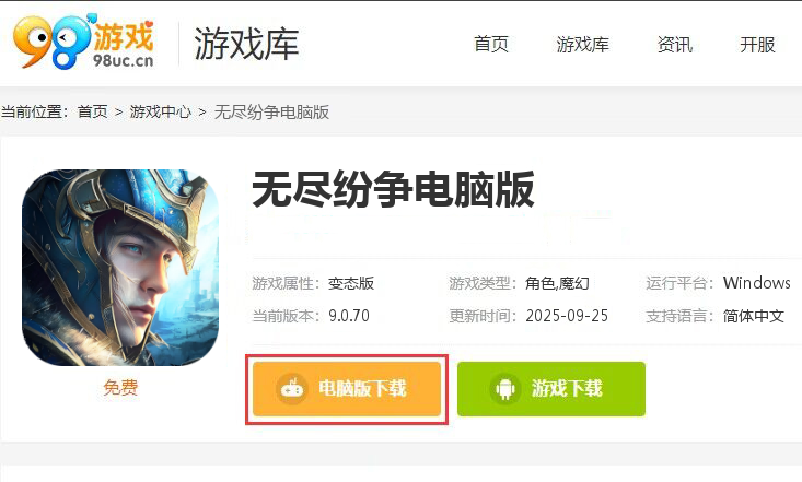 无尽纷争