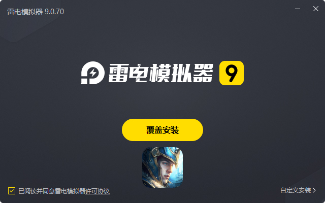  无尽纷争电脑版安装过程
