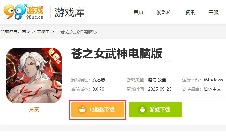 苍之女武神（0.1折免费版）