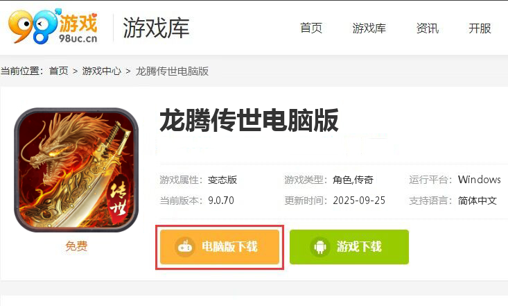龙腾传世（官方版）