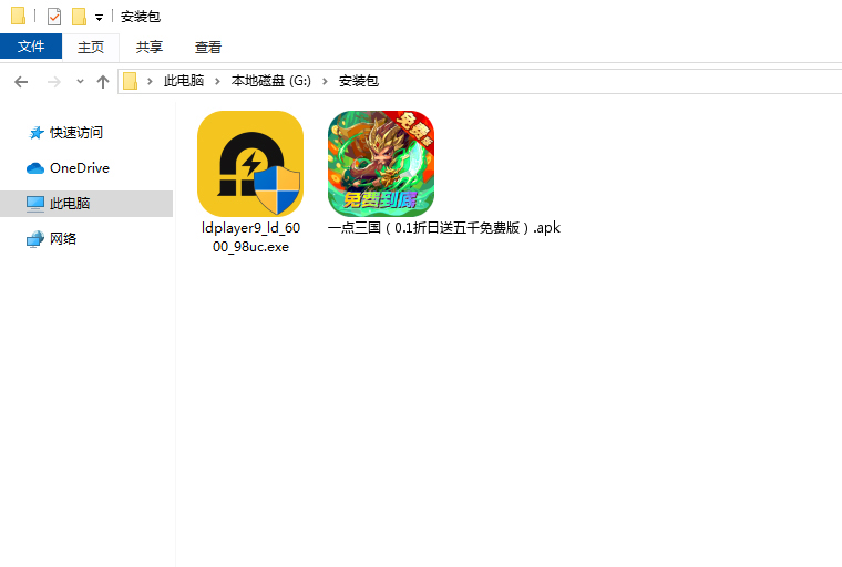  一点三国（0.1折日送五千免费版）电脑版安装程序