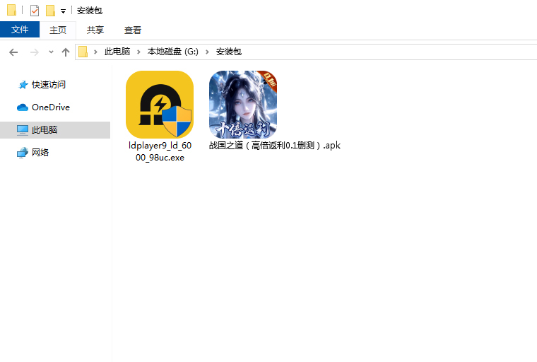  战国之道（高倍返利0.1删测）电脑版安装程序