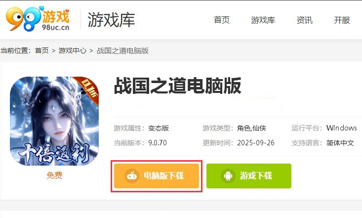 战国之道（高倍返利0.1删测）