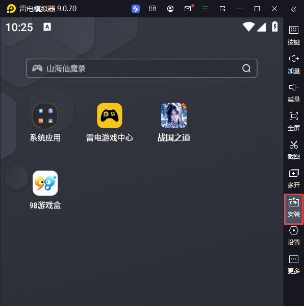 战国之道（高倍返利0.1删测）电脑版从电脑安装游戏