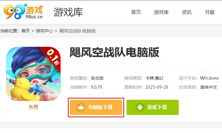 飓风空战队（0.1折快感超级加倍）