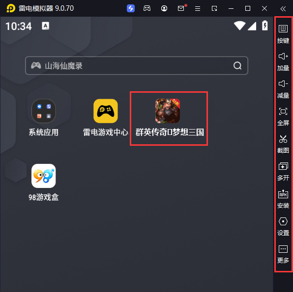  群英传奇·梦想三国（0.1折定乾坤）电脑版启动游戏及常用功能