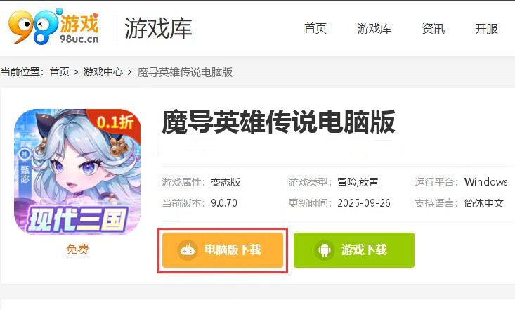 魔导英雄传说（0.1现代三国）