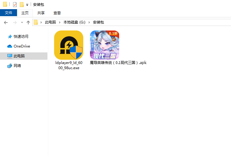  魔导英雄传说（0.1现代三国）电脑版安装程序